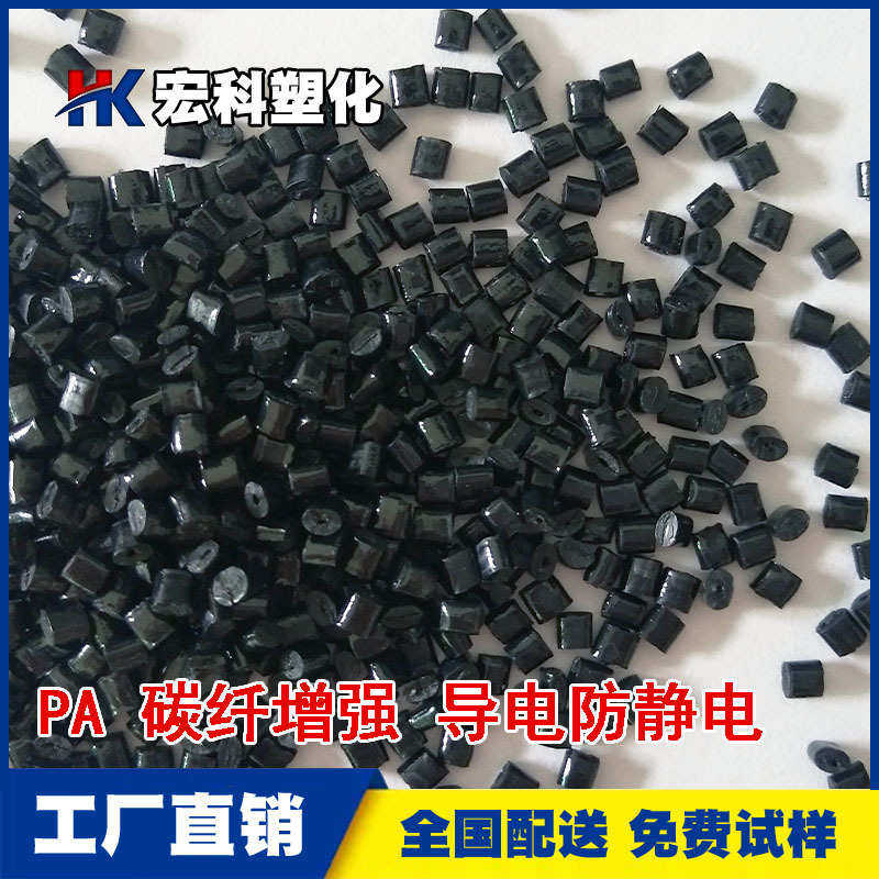 生产PA6 66碳纤增强10 15 30颗粒超导电防静电高钢性碳纤维增强料,淘宝优惠券,粉丝福利购,淘宝优惠卷