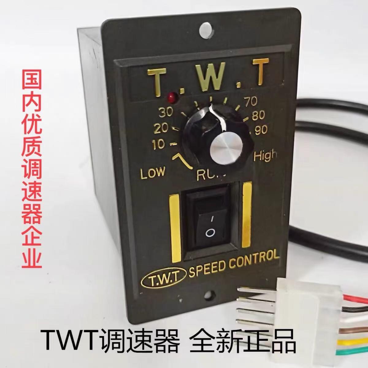 TWT调速器台湾东炜庭US52-单相电机开关25/40/60/90/120W/180W瓦 - 图0