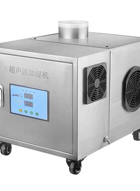 厂家6KG工业加湿机大雾量超声波工业喷雾加湿器大容量