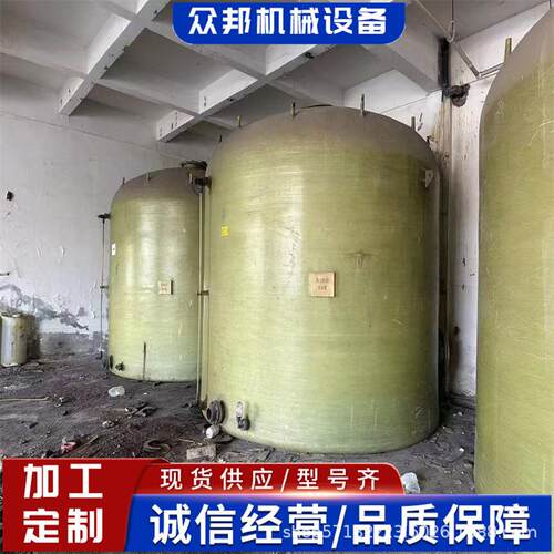 出售玻璃钢储罐50方玻璃钢搅拌罐立式玻璃钢储罐 - 图1