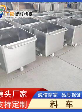 鸡翅腌制用小料车麻辣鸡腿腌制小料车车间用小料车厂家供应