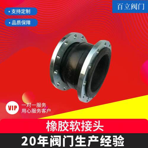 厂家直销双法兰限位伸缩接头VSSJA-2管道伸缩器全系列高品质保证 - 图1