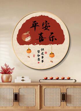 原木风装饰画饭厅饭厅壁画客厅入户正对门对墙玄关家和万事兴挂画