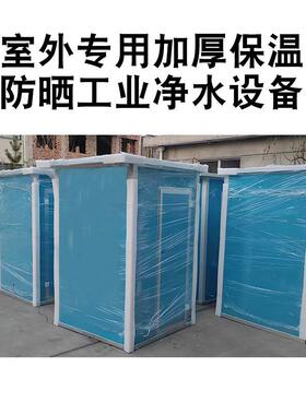 室外净水器工业水处理设备ro反渗透纯水直饮过滤水垢泥沙软化别墅