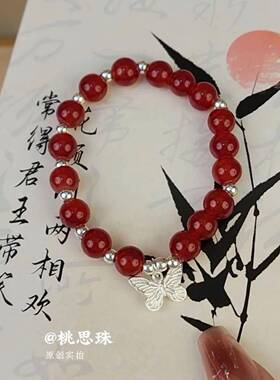 2026胭脂蝴蝶~甜美粉黛灵蝶手链绯红碎花琉璃蝴蝶女ins高颜值闺蜜