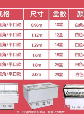 冰粉冷藏展示柜冰粥机水果捞四果汤清补凉展示柜商用小型摆摊冷柜