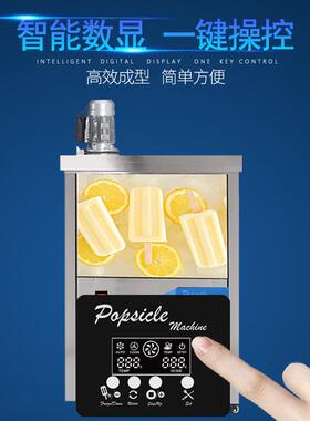吉质568用冰棒机厂家新款全自动单模冰棒机G商-P40快速冷QM冻急冻