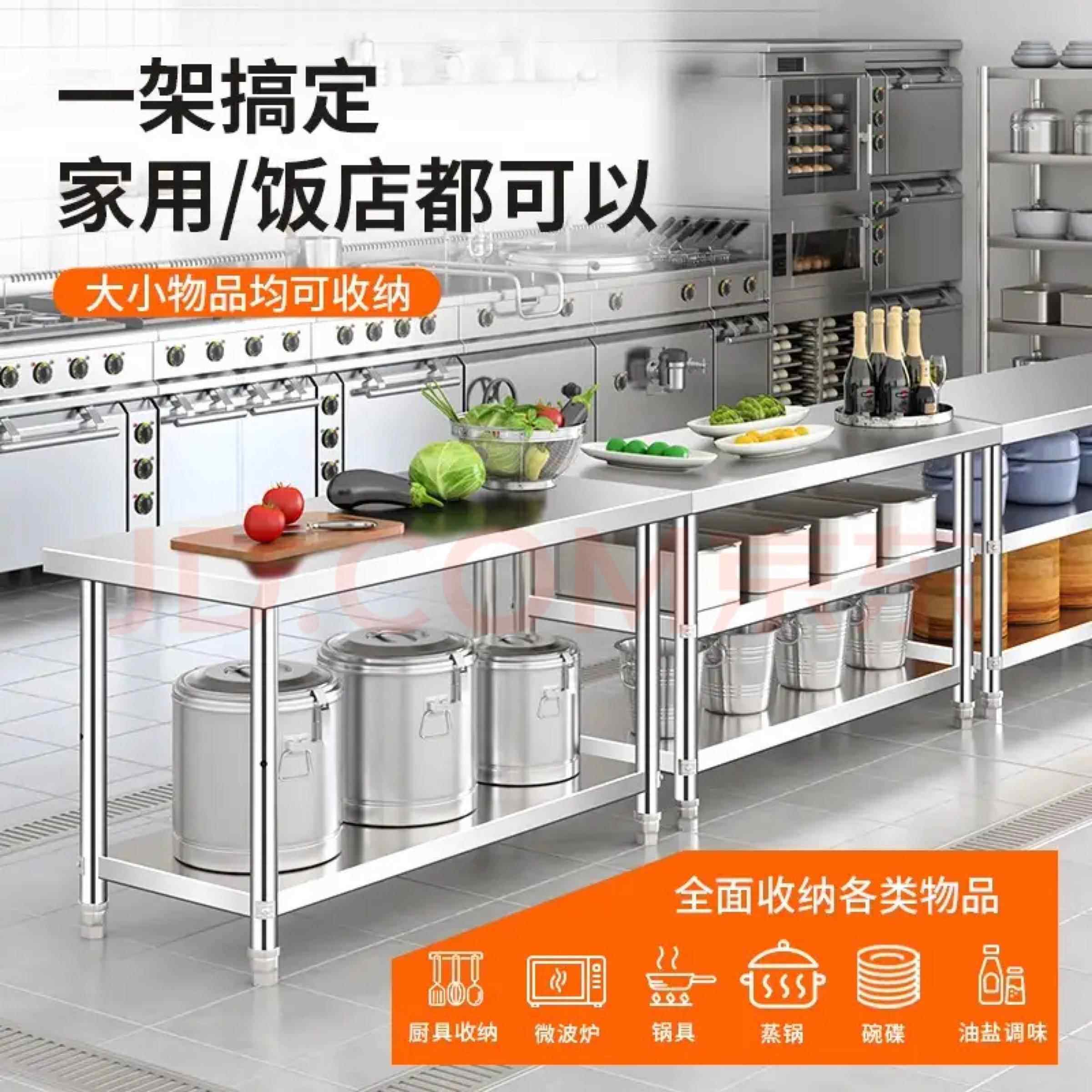特厚304不锈钢工作台商用厨房操作台饭店切菜桌子三层收纳打包台,淘宝优惠券,粉丝福利购,淘宝优惠卷