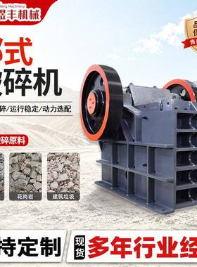 大型鄂式破碎机混凝土泥块石头碎石机建筑垃圾柴油电动移动破碎机