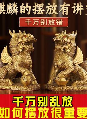 麒麟八卦纯铜纯铜装饰品麒麟办公室一对麒麟镇宅招财踩球客厅摆件