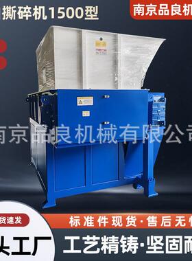 迷你撕碎机小型破碎机塑料粉碎机双轴金属铁质铝板削电缆线厂家