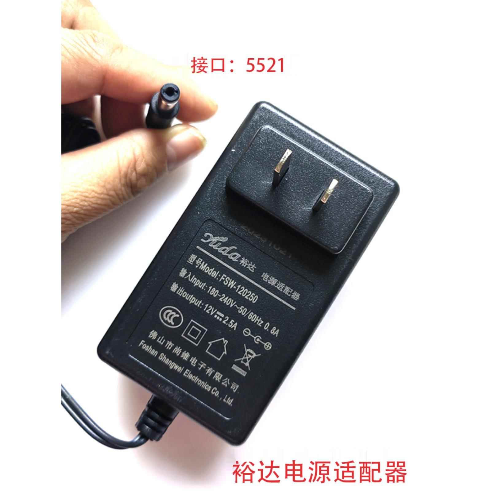 裕达FSW-120250电源适配器12V2.5A电源YUDA显示器电视机电源带3C - 图1