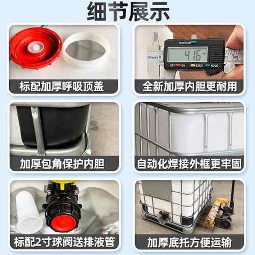 吨桶1000升加厚塑料1吨ibc集装桶500L方桶储水桶水箱化工桶柴油桶 - 图2