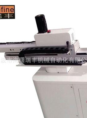 瑞丰机械定制 多轴机械手非标自动化设备定制
