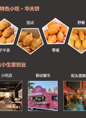 商用插电14孔迷你鲷鱼烧机小鱼仔机双排翻转华夫饼机14条大眼鱼机