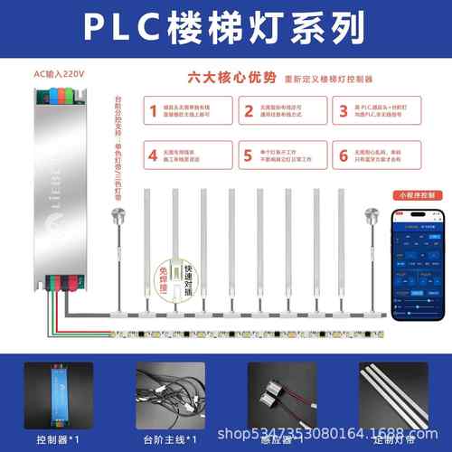 网红梯灯踏感应台阶灯流带智楼能追光水灯跑马PLC楼梯步梯步免布 - 图2