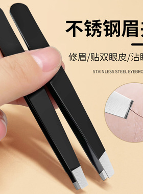 眉毛夹小镊子拔毛钳拔胡子胡须神器白头发修眉毛的夹子不锈钢眉夹