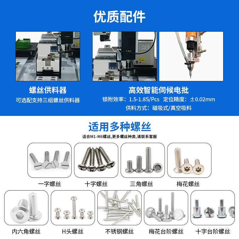 Dual station PC screw cabinet intelligent screw machine multi-axis locking screw machine coordinate automatic feeding screw equipment