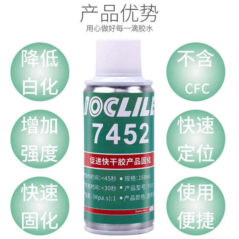 乐秦7452促进剂770表面处理剂401/502快干胶专用催化剂白化活化剂 - 图2