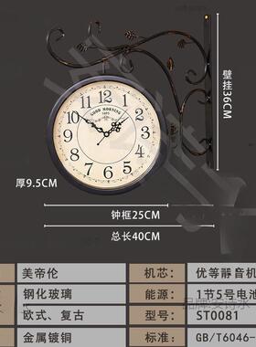 描挂钟美式m8THSHHd双面欧式述静古音铁复客厅田园钟时见艺两面