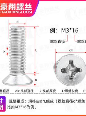 KM镀镍十字沉头螺丝碳钢机丝平头机螺丝钉电子小螺丝M1.2/M2.5/M4