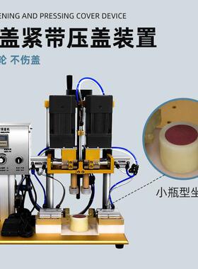 华粤半自动旋盖机玻璃塑料鸭嘴盖锁盖机泵头盖拧盖机
