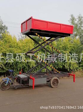 升降板电动三轮车706升3高2-米电动遥控升高车蔬卸菜倒运自搬运平