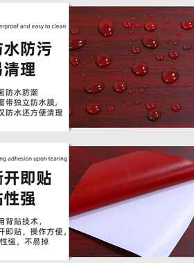 红色木纹贴纸红木家具桌面柜子桌子翻新木门贴膜自粘墙纸壁纸加厚