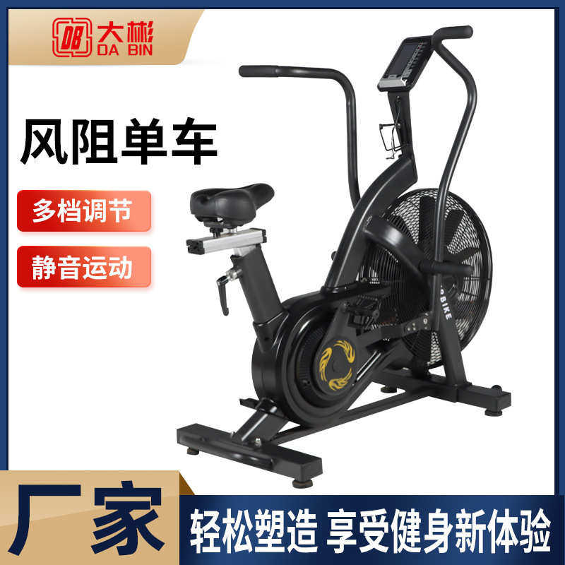 Household indoor spinning bike, sports equipment for gym, wind resistance bicycle, pedal wind resistance spinning bike