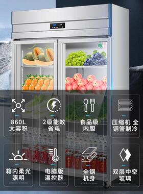 恒奈冷藏展示柜保鲜展示柜立式双门三门商用饮料冷饮蔬菜水果冰柜