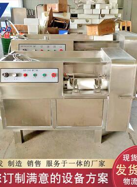 小型果蔬肉类切丁机全自动液压牛腩切丁机牛肉粒切丁机包邮