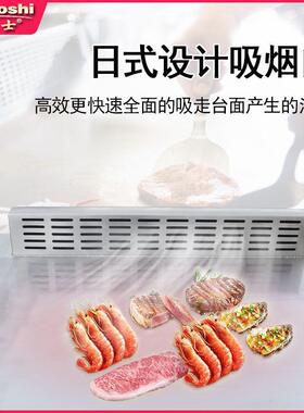 不发柜黑电扒炉商用电磁变频410机抽排净化静音一体烧日式火焰铁