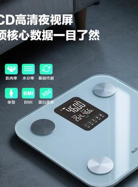 香山体重计体脂秤电子秤家用精准减肥专用智能APP体重计称重充电