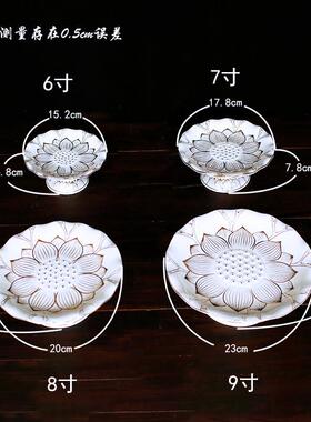 富贵莲花供盘供佛果盘陶瓷佛前贡盘佛堂神台上供观音财神果碟佛具