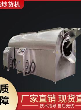 燃气炒货机  黄豆连续式炒货机杂粮电磁滚筒炒货机饲料电磁炒制机