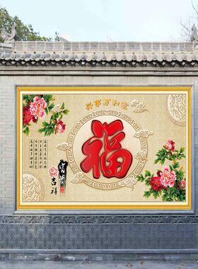 户外迎门墙防水自粘墙贴画庭院福字影壁墙防晒照壁自粘山水风景画