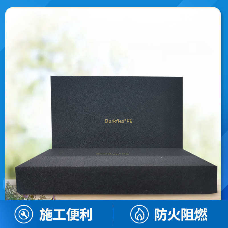 杜肯b1级橡塑保温板 复合阻燃橡塑板 空调通风管道橡塑保温板,淘宝优惠券,粉丝福利购,淘宝优惠卷