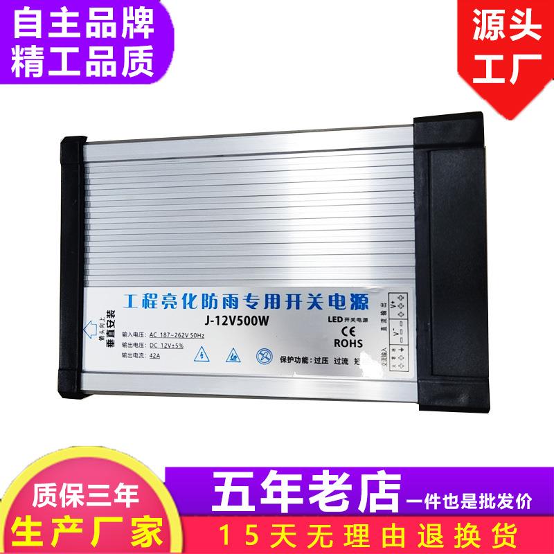 24V rain-proof power supply 12V 400W switching power supply security monitoring luminous character power supply led rain-proof power supply 600W