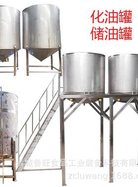 定做304不锈钢储油 蒸汽电加热化油 食品厂用大型储油化油