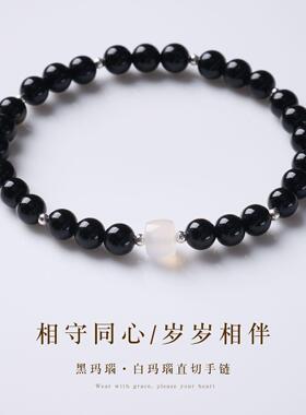 天然黑白玛瑙直切定情信物手链新中式共赴山海手串七夕节礼物