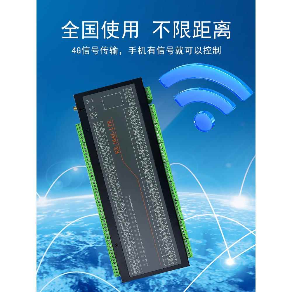 工程逻辑2/4/8/16路4G继电器RTU模块网络IO控制智能远程APP模拟量 - 图2