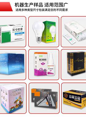 盒子纸盒扣底成型机纸盒插舌折盒机化妆品五金礼品盒全自动折盒机