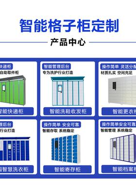 商用无人扫码自助智能自动格子柜物联二维码共享一体机售卖机工厂