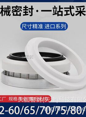 平衡型反应釜212-100机械密封轴封水封量大咨询
