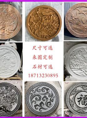 天然石雕浮雕壁画地雕汉白玉照壁窗花青石彷古影壁墙外墙福字定制