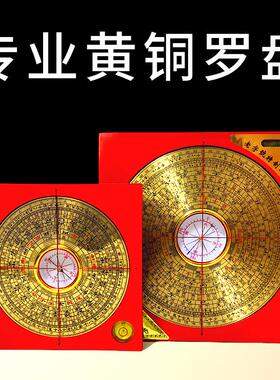 罗盘看风水盘高精度罗经入门纯铜综合盘指南针随身八卦小摆件