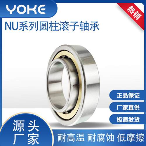 圆柱滚子轴承 NU2MAGA-10204  NU205NU206 NU207 N0U208 U29 E EM - 图2