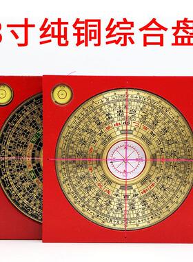 罗盘高精度专业纯铜3三寸三元三合综合盘随身初学入门八卦小罗经