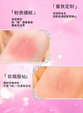 正品腮红自然裸妆细闪橘色显白修容提亮胭脂盘灵动少女读物单色