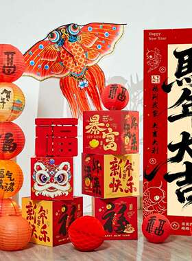 2026新年装饰品马年春节拍照道具摆件过年元旦幼儿园氛围场景布置